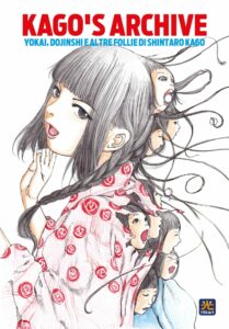 KAGO’S ARCHIVE – YOKAI, DOJINSHI E ALTRE FOLLIE DI SHINTARO KAGO
