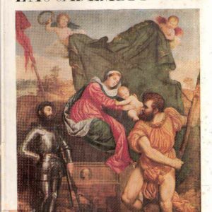 L'ACCADEMIA TADINI IN LOVERE