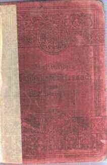 ITALIENISCH-DEUTSCHES UND DEUTSCH-ITALIENISCHES TASCHEN-WORTERBUCH